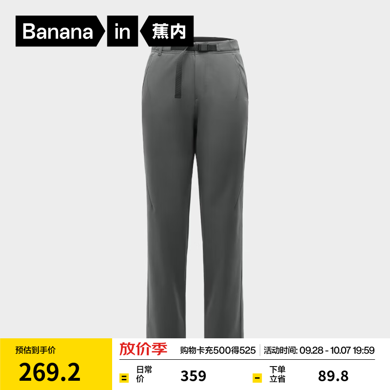 蕉内（Bananain）热皮501++男士防风防水直筒机能裤秋冬保暖休闲裤户外徒步长裤 暗影灰 2XL