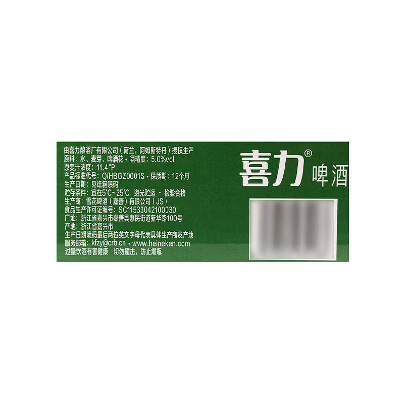 喜力经典啤酒 150ml*24 无 150mL 1瓶 单瓶装 无