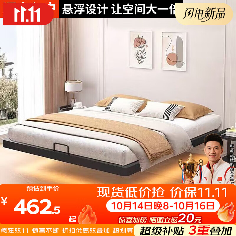 科虎【顺丰送货入户】悬浮床现代简约无床头铁艺双人床主卧双人大床 黑色加密悬浮床【8cm床垫】 1.5*2.0m【特价冲量】