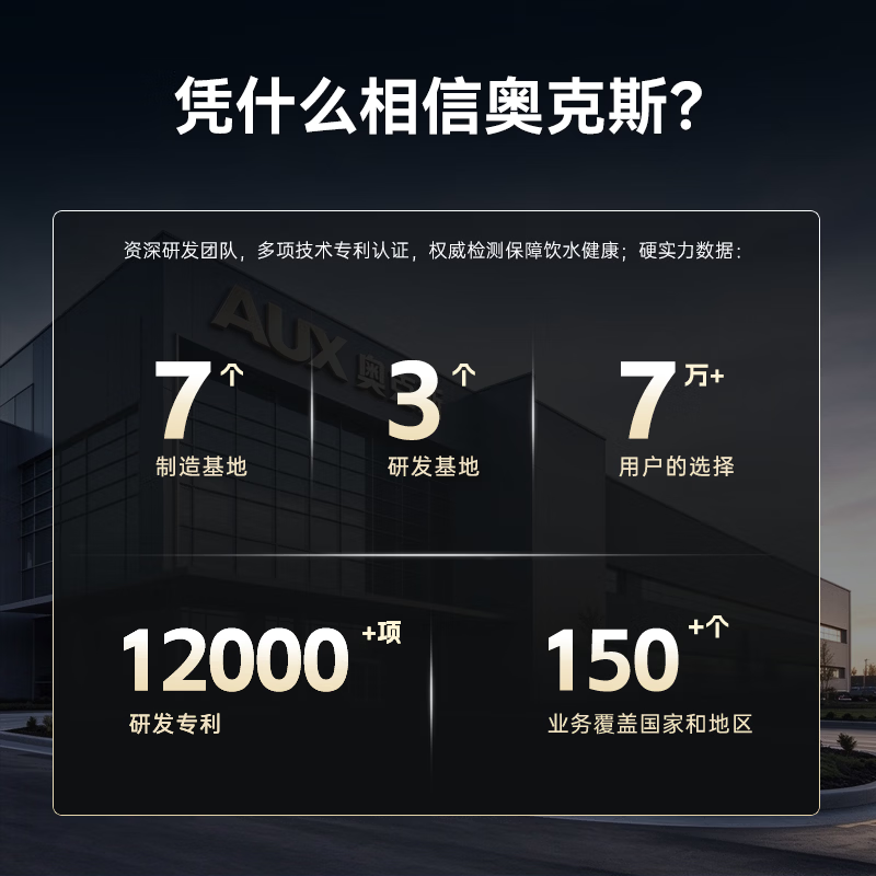 奥克斯(AUX)净水器家用1400G流速母婴直饮0阻垢厨下式RO反渗透台下用净饮一体机接自来水官方排行前十名 【五零鲜活好水】母婴安心直饮1400G流速体验