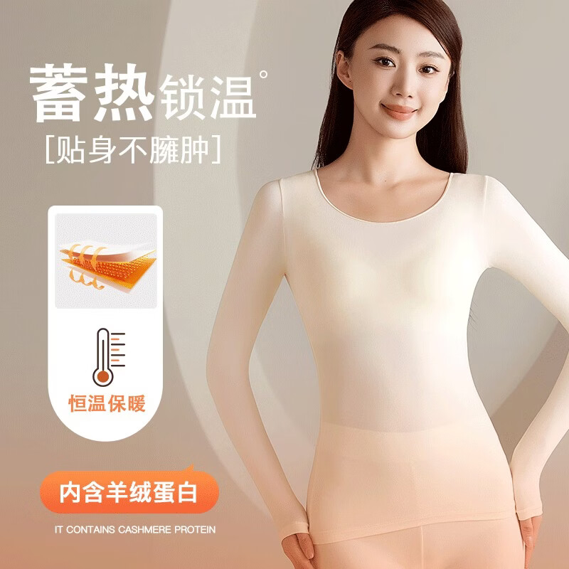 芬腾7A抗菌无痕保暖内衣女秋冬季打底衫女士美体修身秋衣秋裤套装 秋月白 L (90-120斤)