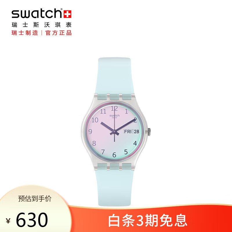 斯沃琪（Swatch）瑞士手表  原创系列 无尽天蓝 日历 生日礼物男女时尚石英表GE713怎么看?