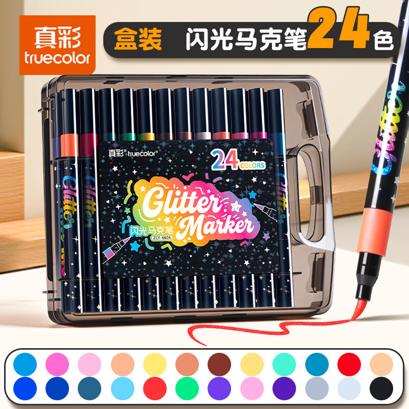 真彩(TRUECOLOR)荧光笔彩色闪光马克笔儿童炫彩啫喱笔小学生用软头画画划重点记号笔手账标记闪粉笔水彩涂鸦流沙笔 24色【爆闪马克笔】绘画/手帐/重点标记