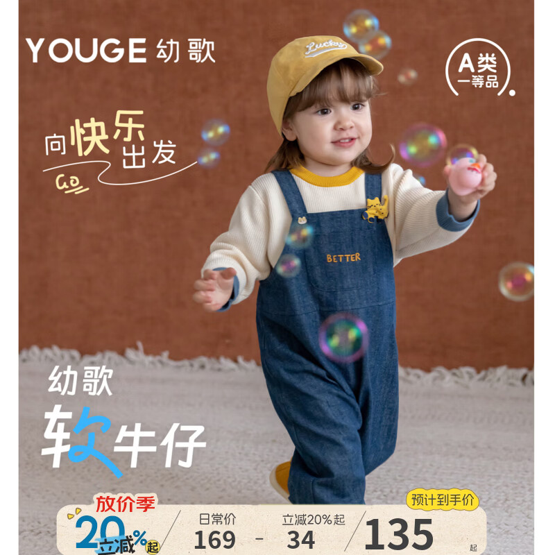 幼歌（YOUGE）婴幼儿百搭休闲牛仔背带裤宝宝秋季大口袋撞色卡通裤子 牛仔蓝 90 cm
