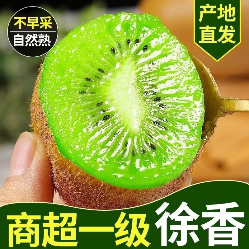 沐·鲜绿心猕猴桃 新鲜时令水果 手提礼盒巨无霸15-16个装(单果125克及以上)