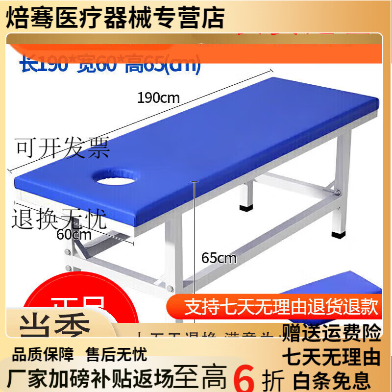 可孚通用按摩推拿床中医针灸理疗床正骨推背护理床美容门 双杠有孔 190*60*65CM