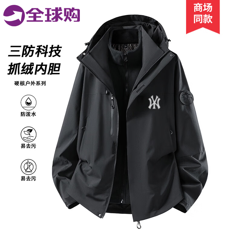冲锋衣男春秋户外连帽防风防水三合一外套男女三防运动登山服 黑色-B【三合一 可拆卸】 3XL