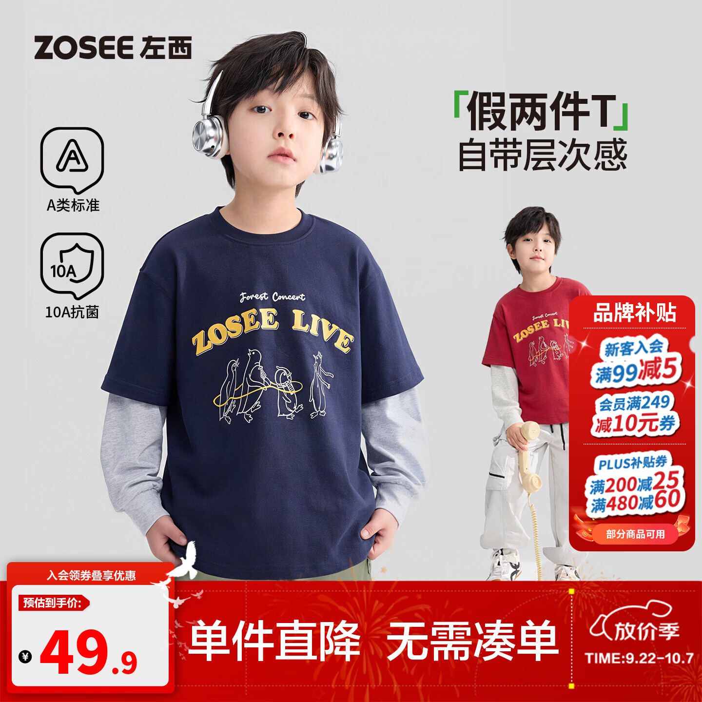 左西童装男童长袖T恤假两件纯棉儿童打底衫2026新款男孩大童上衣 藏青色 150 cm
