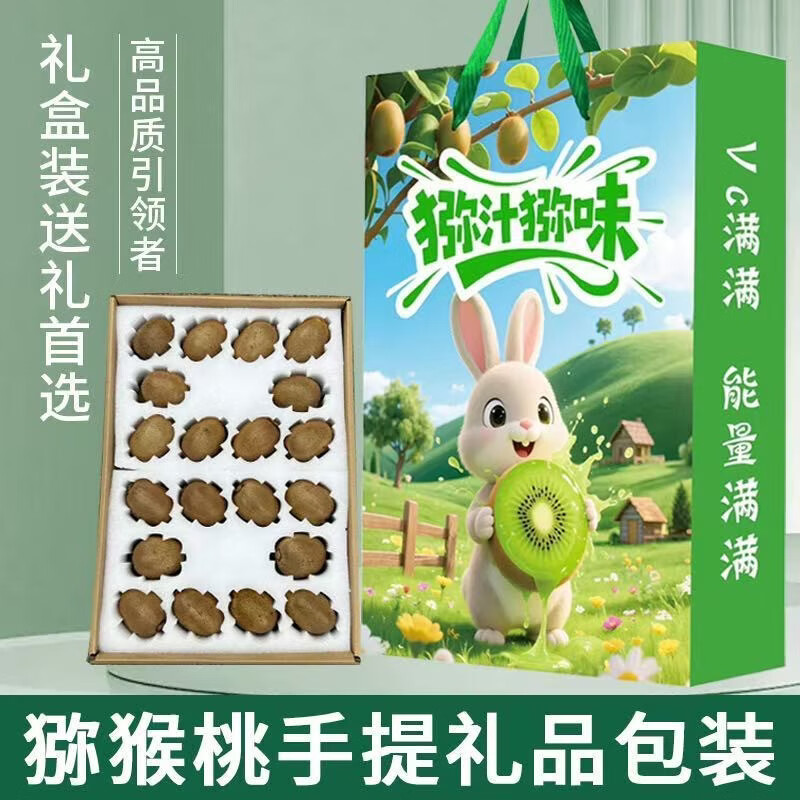沐·鲜正宗红心猕猴桃礼盒装 高档蓝色礼盒