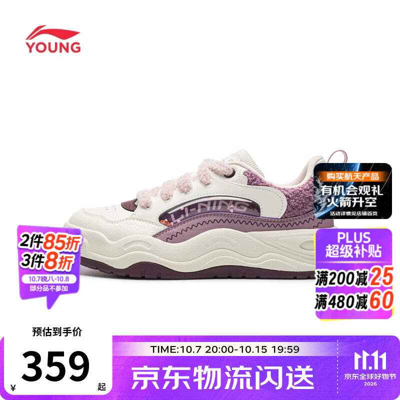 李宁童鞋儿童运动鞋女大童软糖加绒保暖舒适板鞋休闲鞋YKCW242 标准白/胡姬紫-4 33