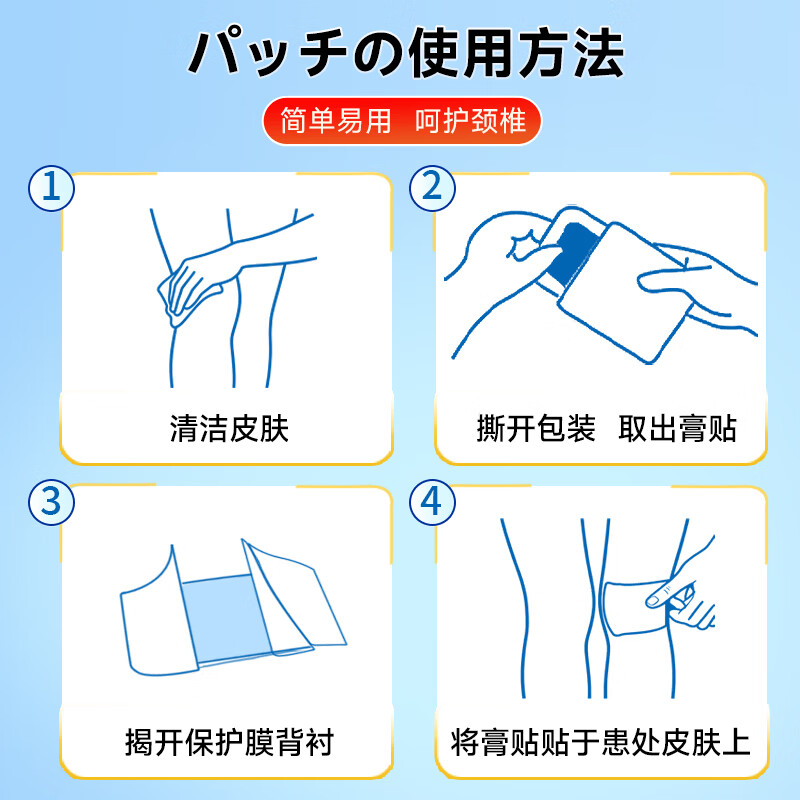 久岐制药医用远红外消炎止痛贴膝盖贴10贴 10贴*5盒