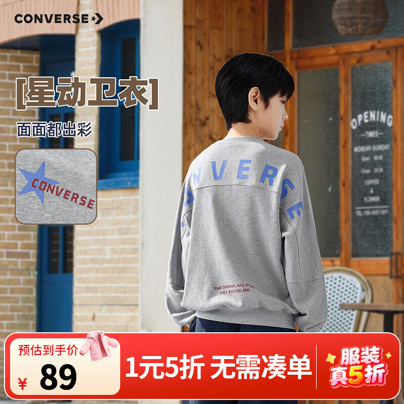 领5折券https://u.jd.com/F1CVV8J  Converse匡威儿童卫衣男童新款字母印花纯棉【89】https://u.jd.com/FOCWOWN  Converse匡威儿童装25年柔软舒适面包羽绒服【219】https://u.jd.com/F1C9Jwk  
