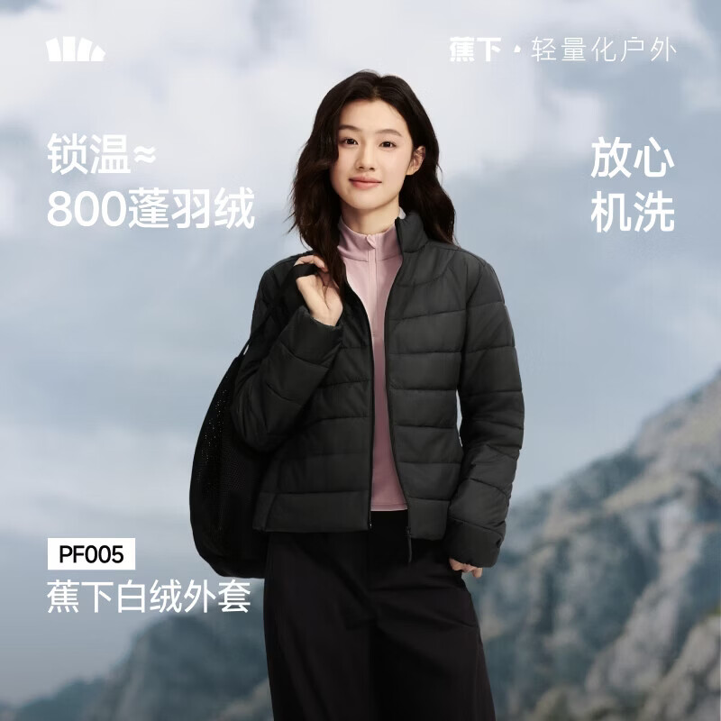 蕉下女士白绒外套 164.9元 - 线报酷