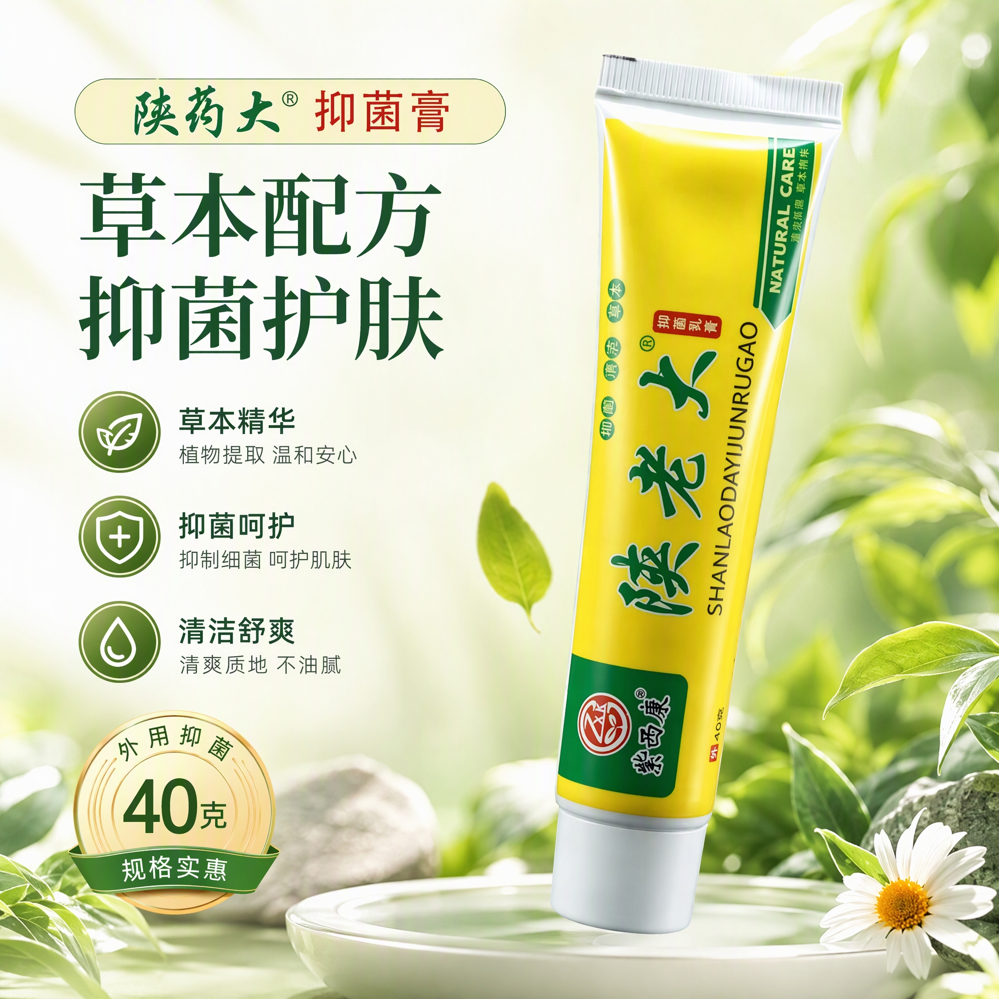 紫西康陕老大抑菌乳膏修复草本软膏皮肤脚气脚痒 三支更划算