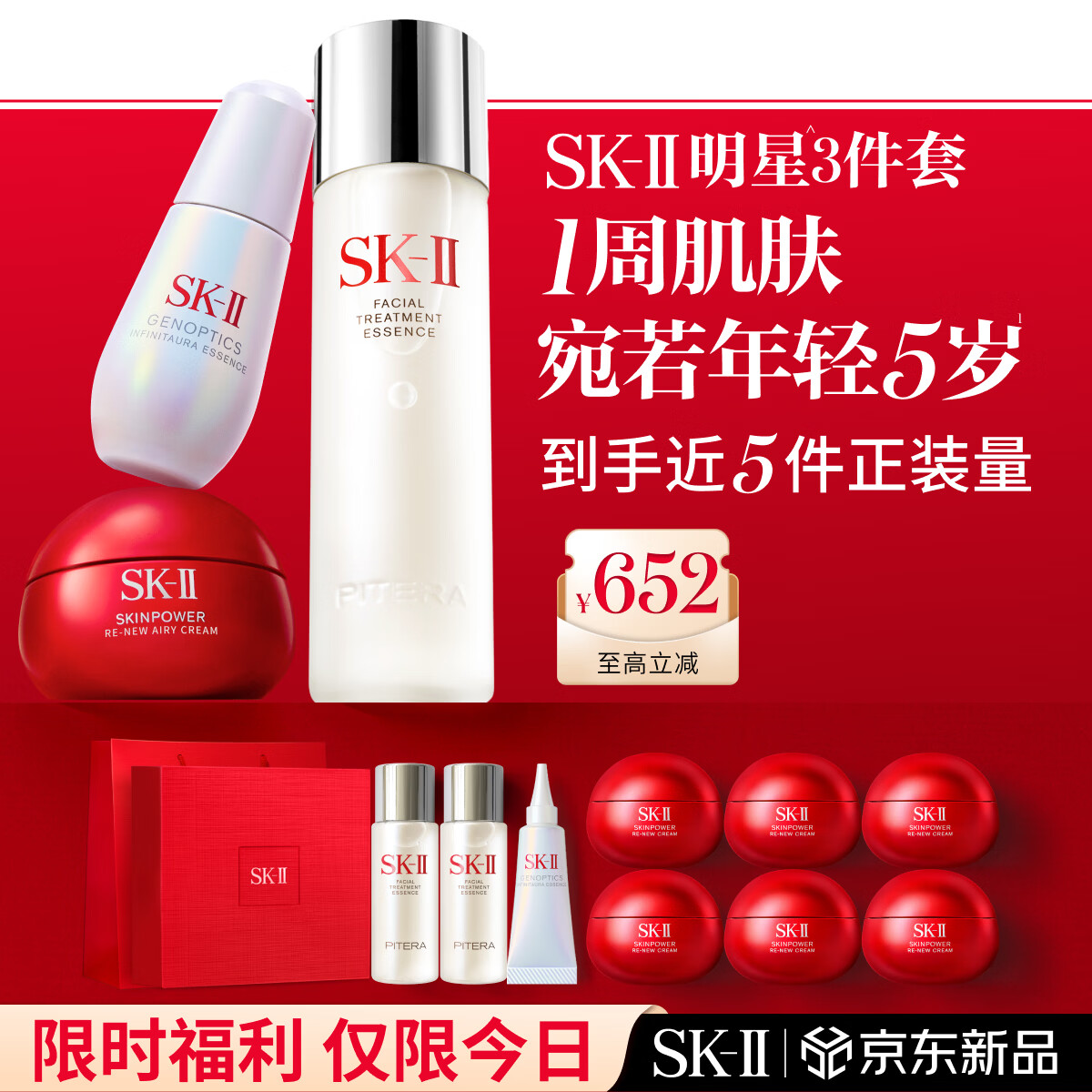 SK-II神仙水230ml面霜50g小灯泡30ml化妆护肤套装礼盒sk2中秋生日礼物
