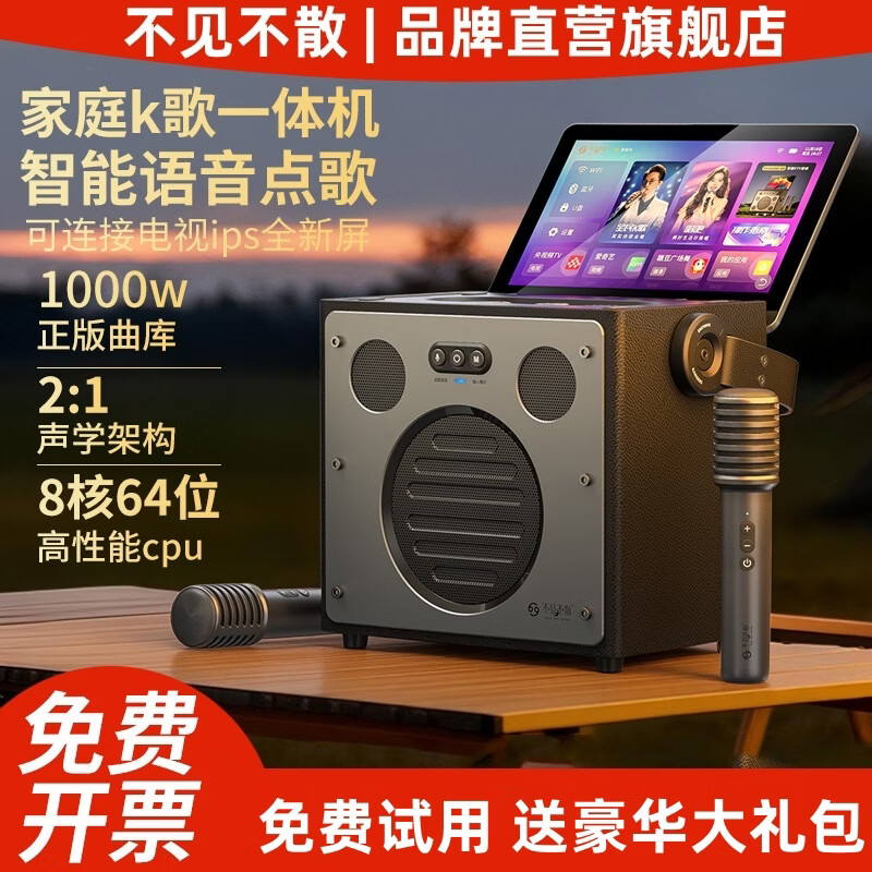 不见不散流浪者x5智能手提家庭ktv音响全套户外k歌麦克风一体机家庭卡拉ok一体机带屏幕点歌连接电视音响 红色双麦版+支架+大礼包 京东折扣/优惠券