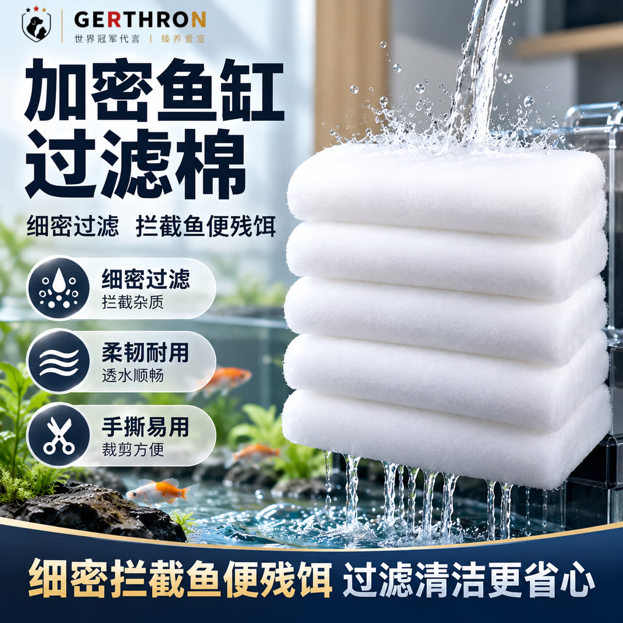 GERTHRON德国鱼缸过滤棉专用高密度净化生化棉过滤材料强培菌白棉高透水 【3cm厚】宽30cm×长10米 【加厚加密】透水性好 通畅不堵水