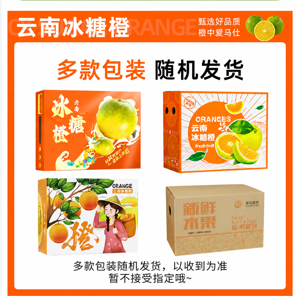 物鲜仙子云南哀牢山冰糖橙新鲜应当季现摘甜橙孕妇水果整箱手剥皮橙子 5斤 单果60mm+净重4.5斤