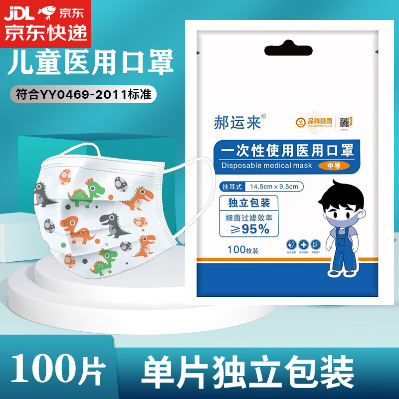 如何选购价格实惠的口罩？郝运来品牌给你不一样的选择！