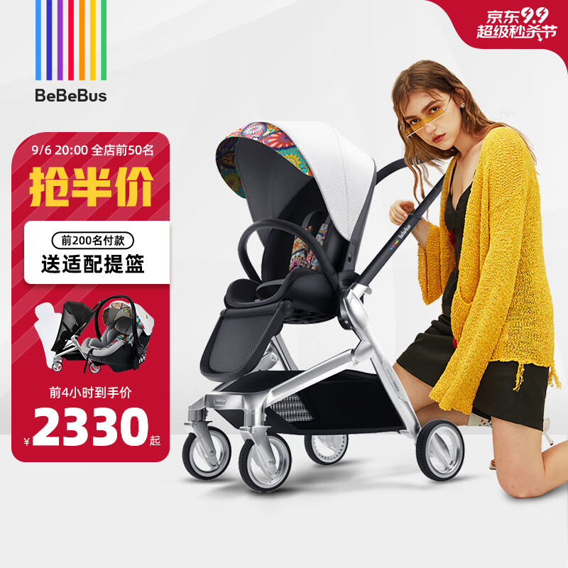 BeBeBus婴儿车双向轻便高景观婴儿推车可坐可躺易折叠宝宝童车艺术家 曼荼罗