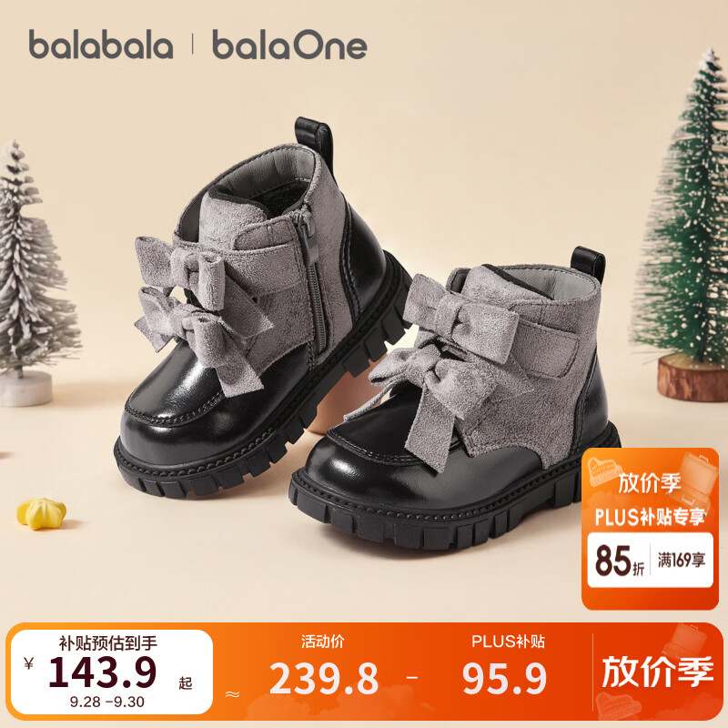 巴拉巴拉【balaOne】儿童婴儿加绒稳步鞋女童宝宝2026新冬款鞋子 灰黑色调00329 26 (脚长15.8-16.2/内长17)