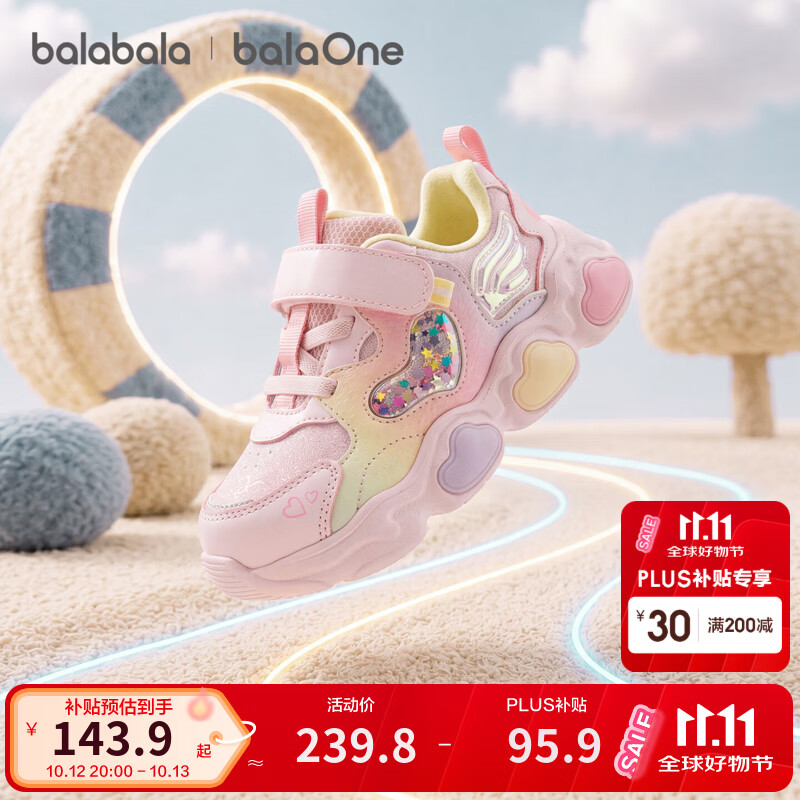 巴拉巴拉（BALABALA）【balaOne】巴拉巴拉儿童学步鞋婴儿鞋男女童宝宝2026新冬闪灯鞋 梦幻粉60301 28 (脚长17-17.7/内长18.3)