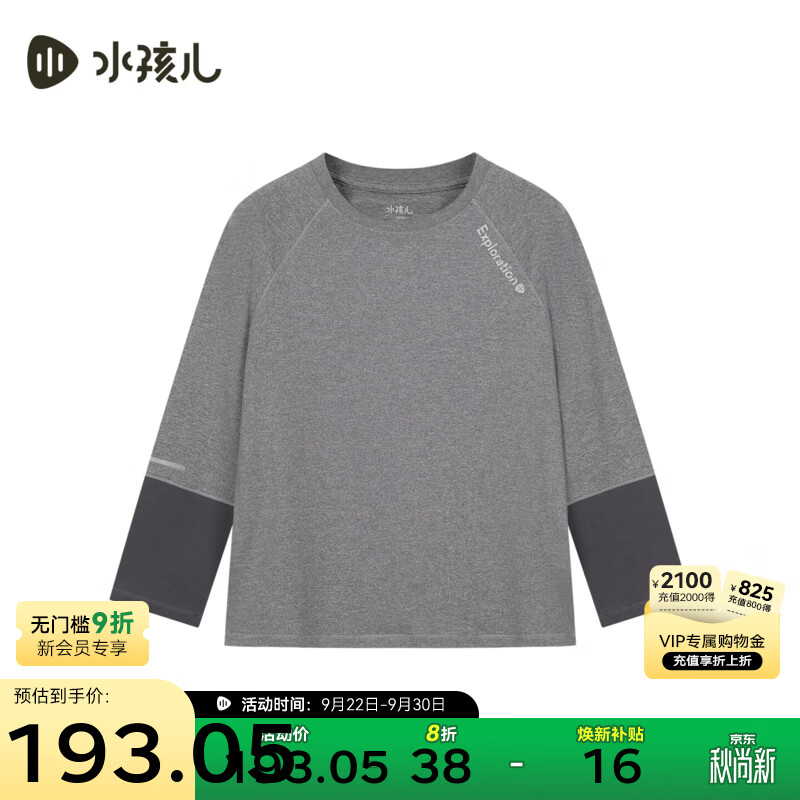 水孩儿童装长袖T恤男女童2026秋冬新款弹力打底衫大童圆领上衣 中花灰 120