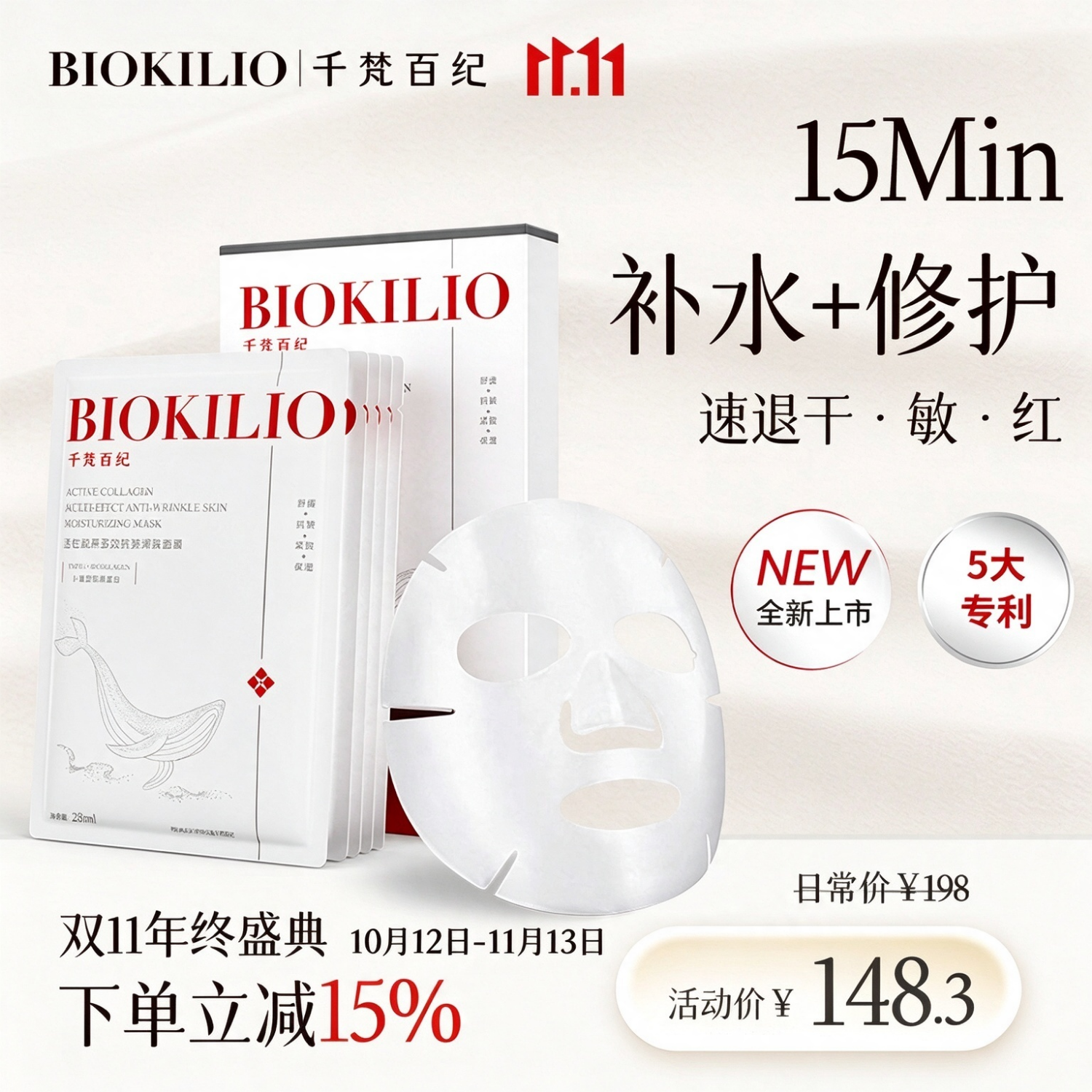 千梵百纪活性胶原蛋白修护面膜屏障修护补水保湿抗皱紧致舒缓敏感肌面膜 【热卖推荐】胶原面膜5片