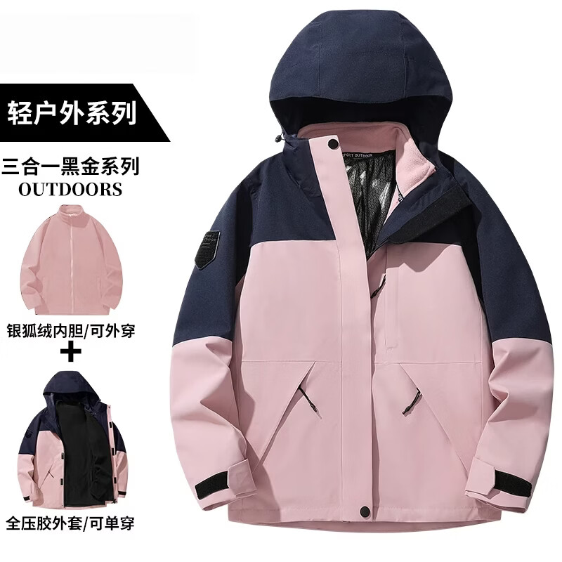 花花公子山系户外冲锋衣三合一可拆卸登山防风防水外套男款 【冰晶灰三合一】女款 3XL 185-210斤