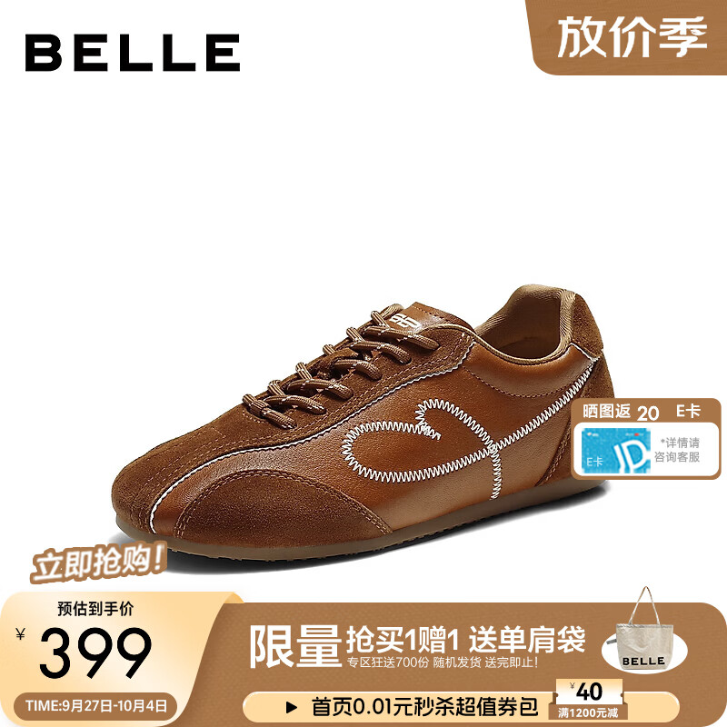 百丽时尚拼接撞色德训鞋女2026秋新舒适内增高休闲鞋B3410CM6 啡棕色 37 (235mm)