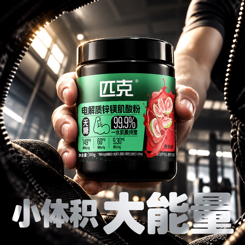 匹克（PEAK）一水肌酸99.9%高纯度锌镁肌酸粉 健身运动补剂300g蛋白粉搭档 [99.9%高纯肌酸】菠萝味 300g*1罐