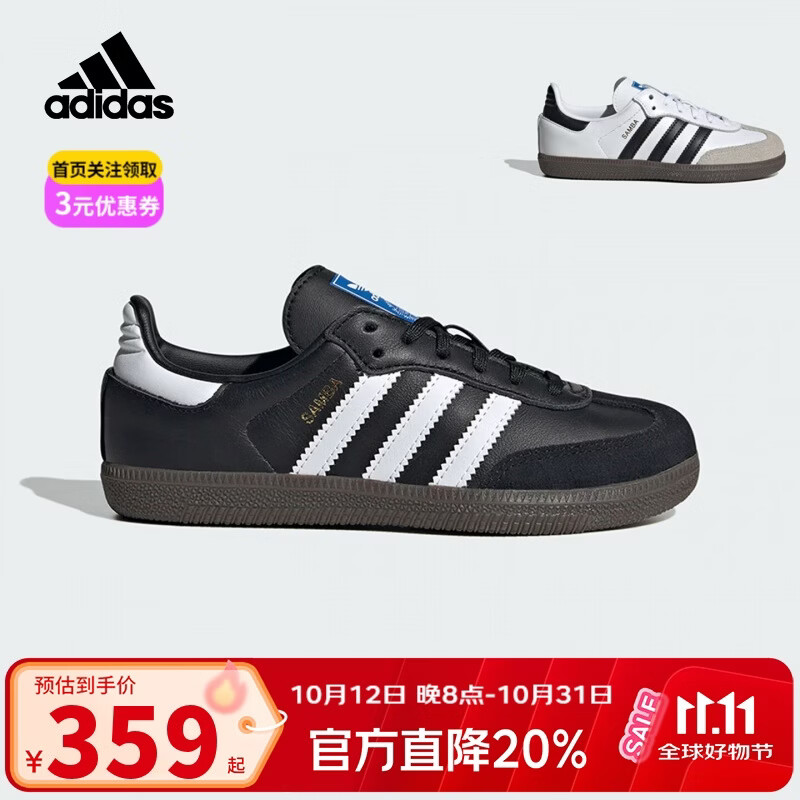 阿迪达斯（adidas）童鞋小童儿童「T头鞋」SAMBA亲子款经典板鞋运动鞋德训鞋IE3678