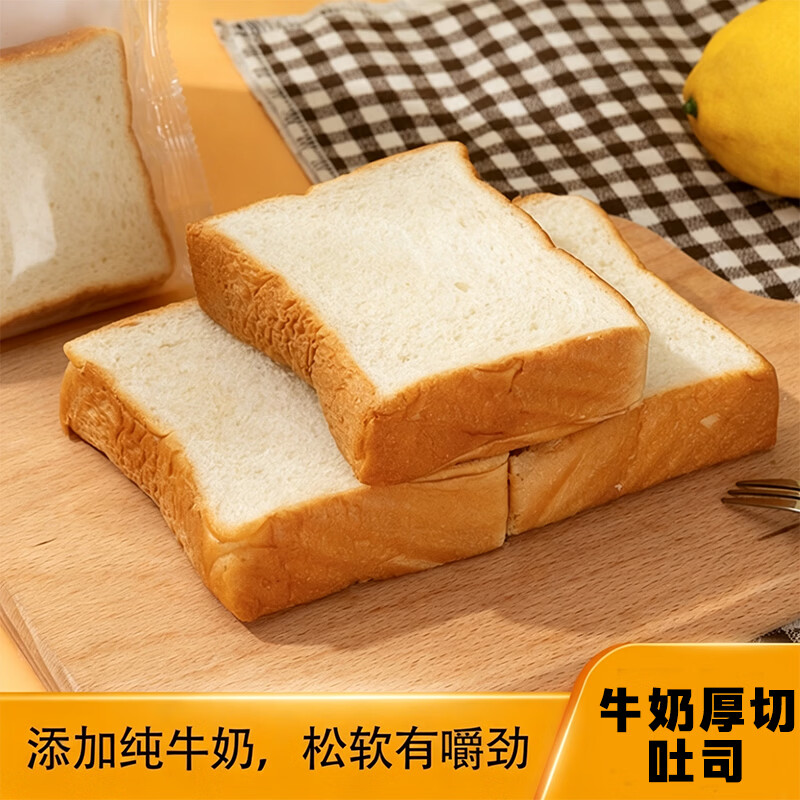 自然道牛奶厚切吐司40g*20包 13.92元 - 86线报