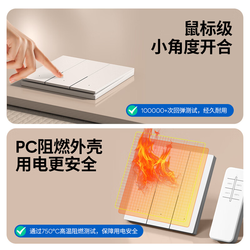 国际电工超远无线遥控家用插座按键免布线电灯开关智能220V懒人遥控开关白 4位遥控+四开开关【黑色】
