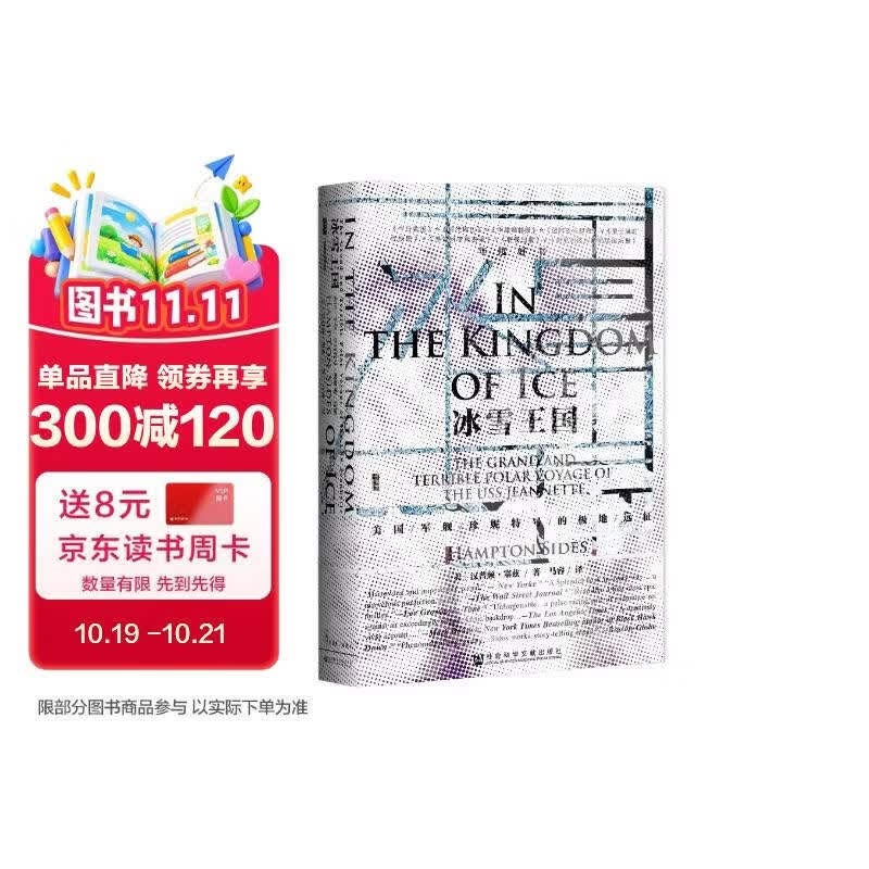 京东618抢书省钱攻略、各书最值得入手价格暨史学书籍大推荐（甲骨文哪几本最值得买）