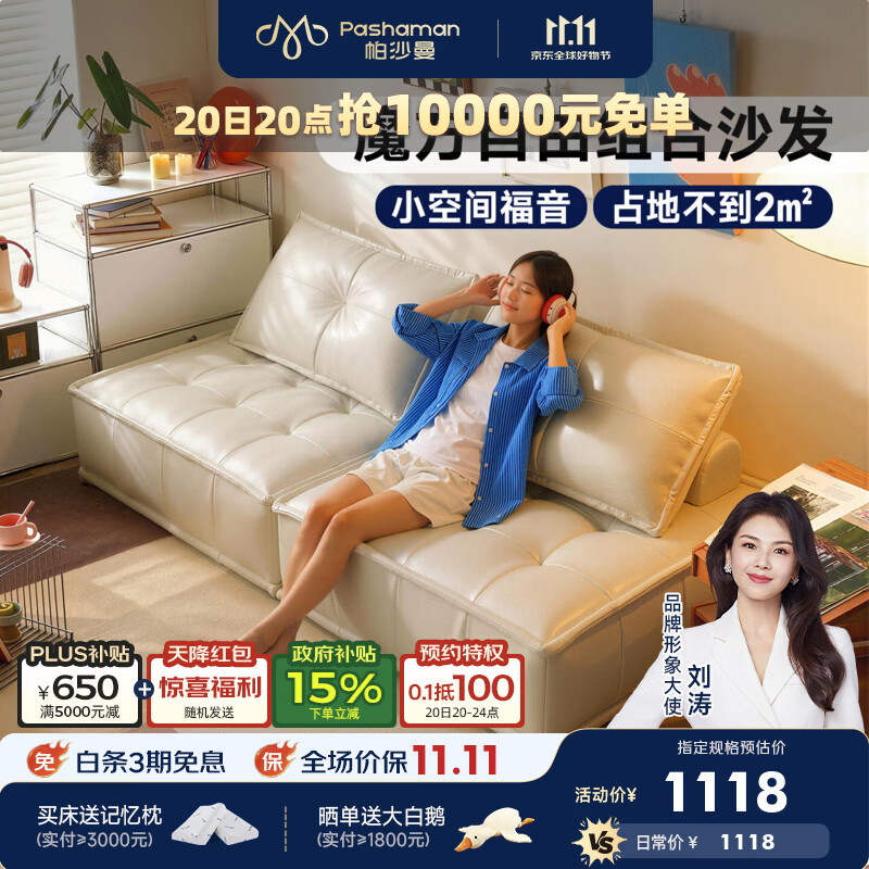 帕沙曼豆腐块沙发小户型客厅沙发模块可自由组合家用猫爪皮沙发7313PF 0.98米单人位【M码】 元气皮RQ【尊享版|紫罗兰+轻弹棉+竹炭海绵】