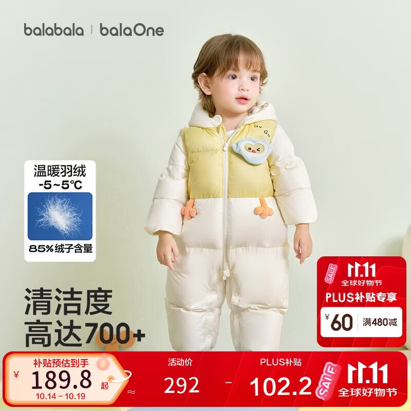 巴拉巴拉童装婴儿连体衣羽绒服假两件宝宝衣服冬装外出男童女童保暖厚时尚