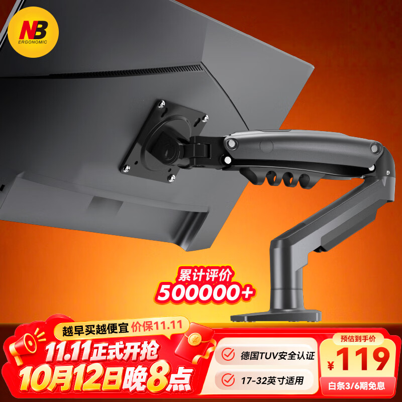 NB显示器支架 机械臂 显示器支架臂 显示屏支架显示器支架桌夹式电脑支架电竞卓威显示屏幕增高架F80