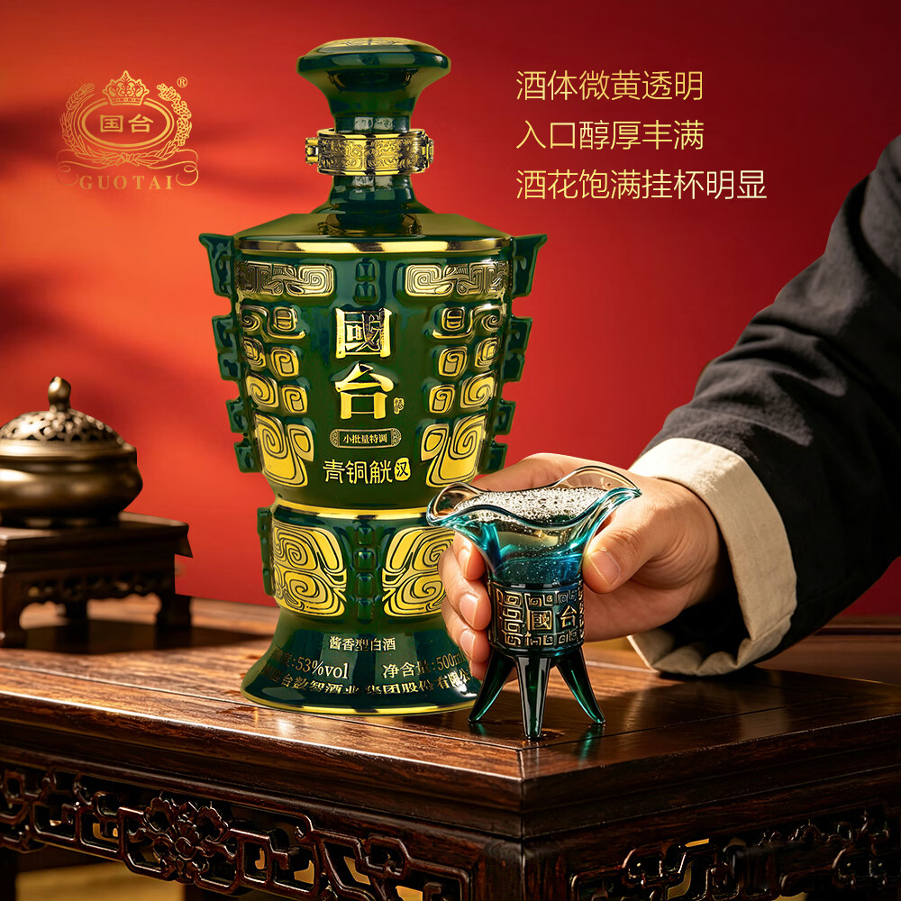 国台 十朝青铜器系列 青铜觥 汉 53度 酱香型白酒 小批量特调陶瓷瓶身 53度 500mL 1瓶 单瓶送礼品袋