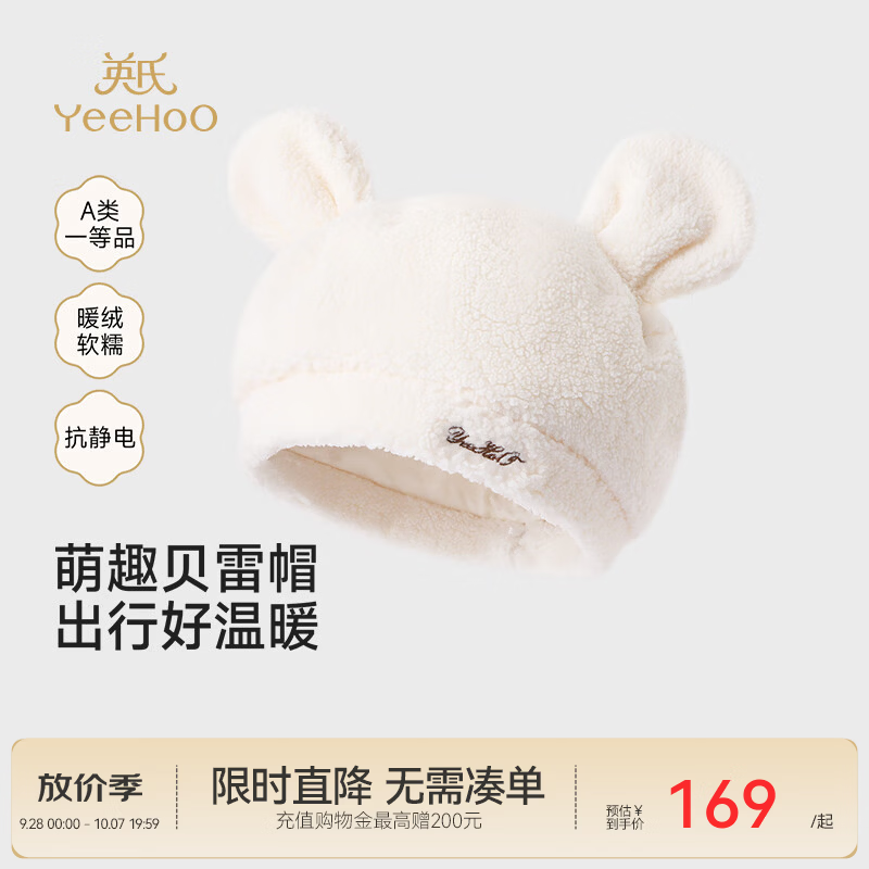 英氏（YEEHOO）【商场同款】儿童圆帽秋冬新款女宝保暖外着帽子针织防风 芝士白 46cm