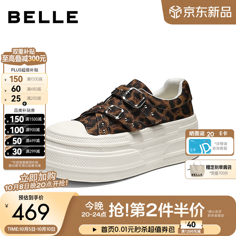百丽【增高6CM】铆钉厚底小白鞋女26新双扣豹纹休闲板鞋B3469CM6 棕色豹纹 34 (220mm)