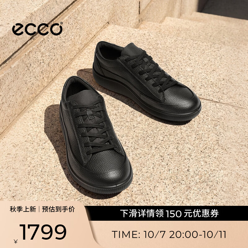 爱步（ECCO） 板鞋男 26年秋季新款舒适通勤百搭平底鞋休闲鞋 柔酷零点537774 黑色53777451052 40