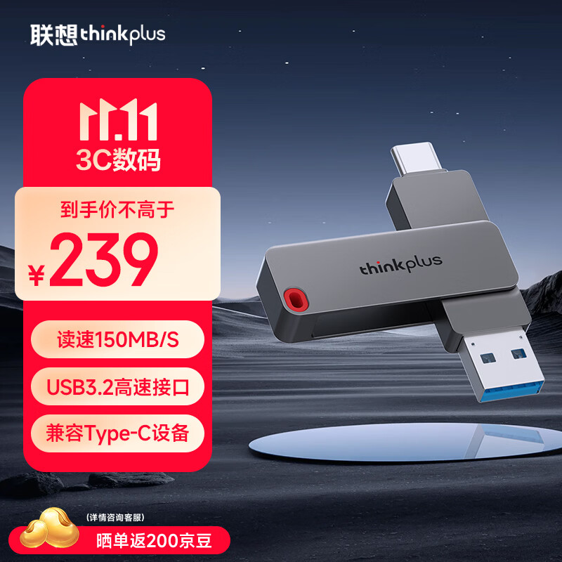 thinkplus联想优盘256GB Type-C USB3.2 双接口U盘手机电脑通用大容量 办公商务u盘TPU301系列