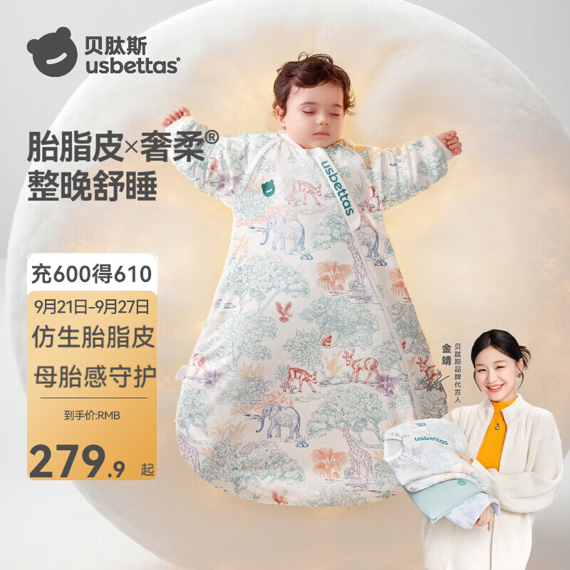贝肽斯胎脂皮婴儿睡袋秋冬季恒温1-3-6岁儿童保暖一体防踢被子四季 万物丛生【寒冬加厚 室温0-15℃】天竹x胎脂皮 S码【适合身高55-70cm】建议0-9月