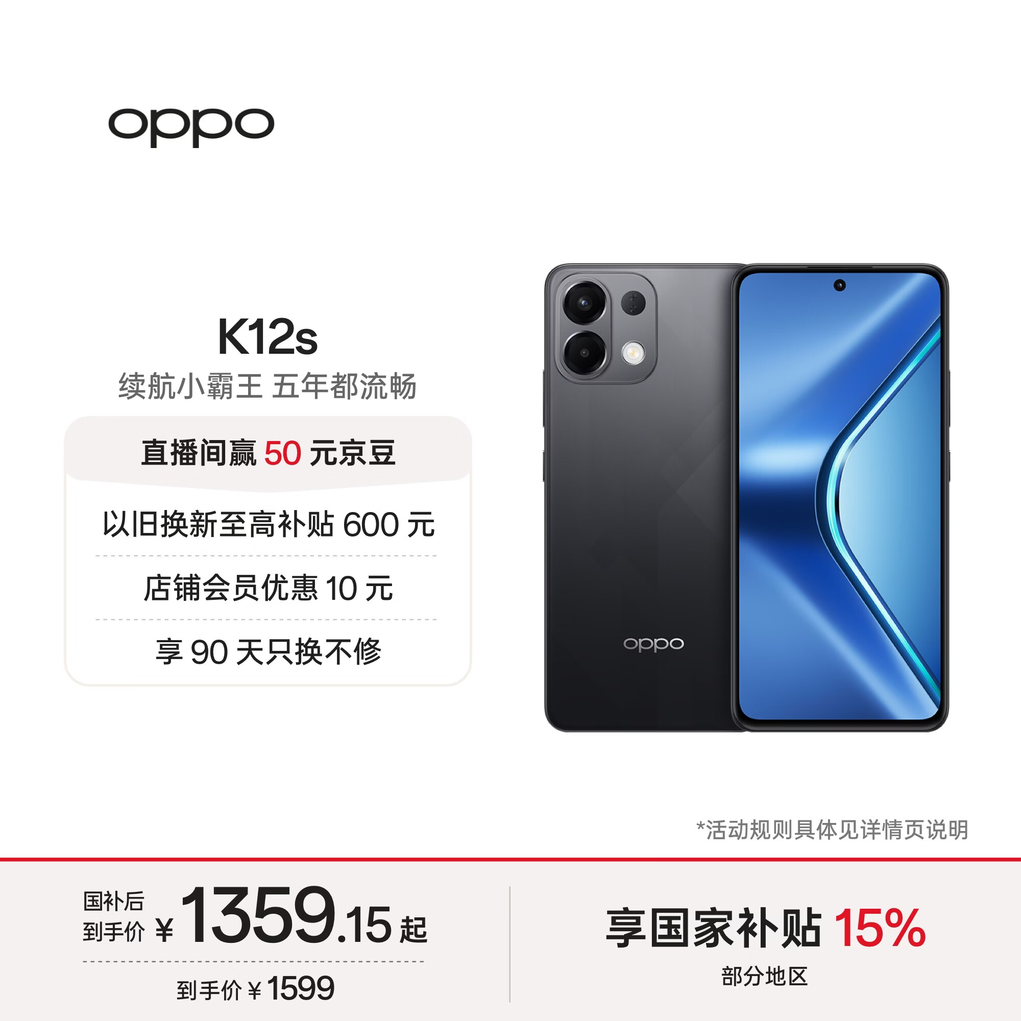 京东20点领800-80全品券，直播间下单至高省161元