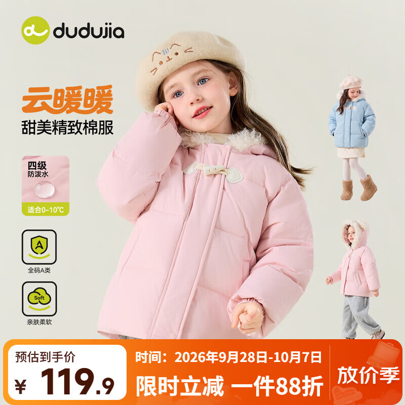 嘟嘟家【4级防泼水】女童棉服冬款女宝连帽棉衣冬季儿童加厚保暖外套短 浅丁香粉 110