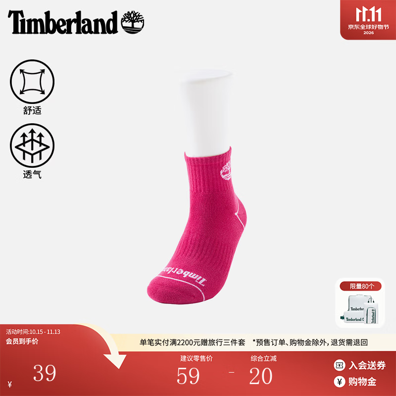 添柏岚（Timberland）官方中性中筒袜户外新款舒适透气一双装|A6BCK A6BCKAIT/嫣粉色 M