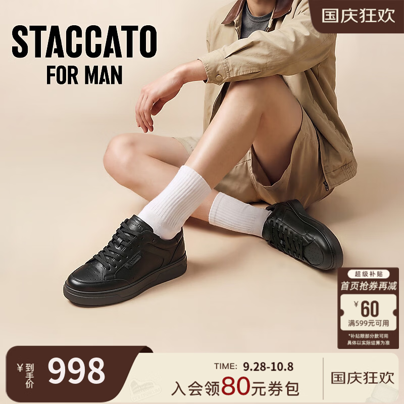 思加图2026秋季新款百搭板鞋小白鞋厚底休闲运动鞋男鞋B2822CM6 简约米白 42