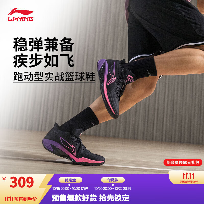 李宁轻速4V2篮球鞋ABPW019 196元 - 线报酷 李宁轻速4V2篮球鞋ABPW019 196元 - 线报酷