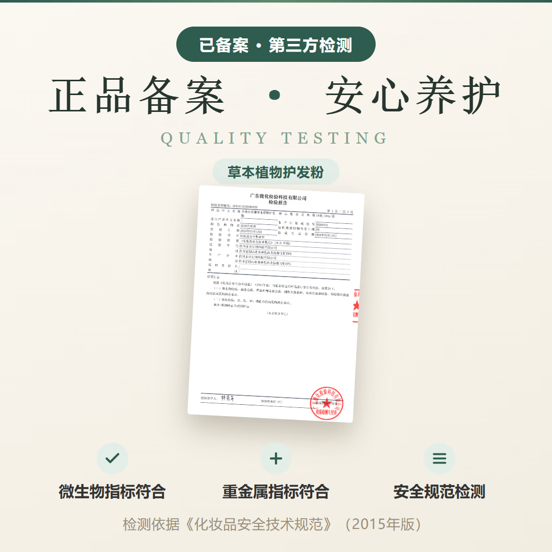 小桃红海娜草本植物护发粉 温和遮盖白发不刺激敏感头皮养发粉 100g H05 无色养护 五盒备用装